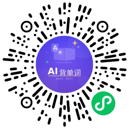 阈熵AI背单词 微信小程序码